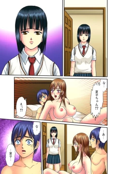 Page 318 of Shitei Koubi Ch. 1-14