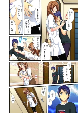 Page 32 of Shitei Koubi Ch. 1-14