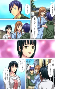 Page 331 of Shitei Koubi Ch. 1-14