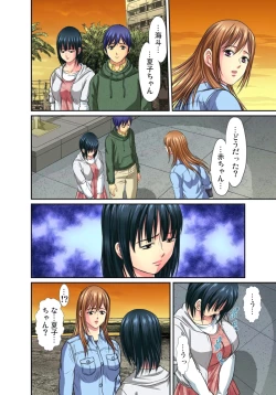 Page 334 of Shitei Koubi Ch. 1-14