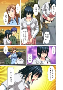 Page 335 of Shitei Koubi Ch. 1-14