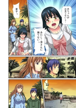 Page 336 of Shitei Koubi Ch. 1-14