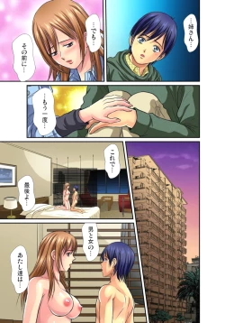 Page 339 of Shitei Koubi Ch. 1-14