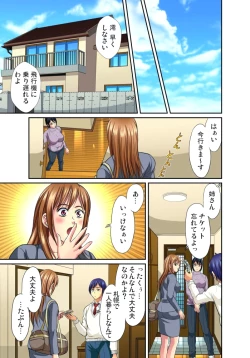 Page 351 of Shitei Koubi Ch. 1-14