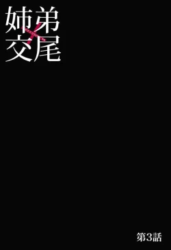 Page 51 of Shitei Koubi Ch. 1-14