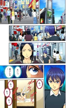 Page 52 of Shitei Koubi Ch. 1-14