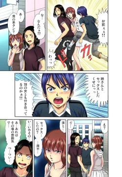 Page 54 of Shitei Koubi Ch. 1-14