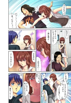 Page 55 of Shitei Koubi Ch. 1-14