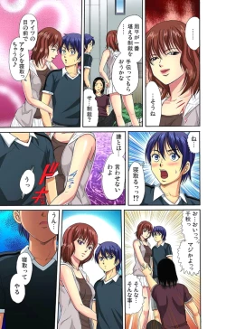 Page 56 of Shitei Koubi Ch. 1-14