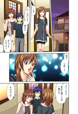 Page 64 of Shitei Koubi Ch. 1-14