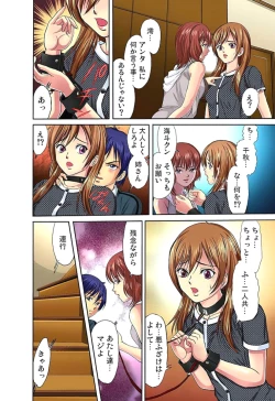 Page 65 of Shitei Koubi Ch. 1-14