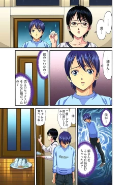 Page 80 of Shitei Koubi Ch. 1-14