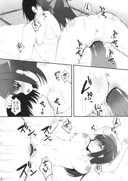 Page 6 of Aidane 8 Omake Hon