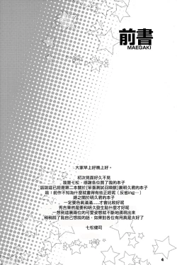 Page 4 of Tokkan! Baka Missile