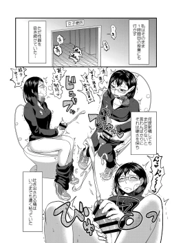 Page 11 of Himitsu no Futari Futari no Himitsu