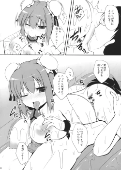 Page 5 of Aidane 7 Omake Hon