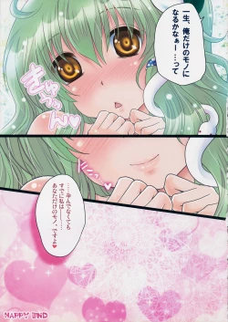 Page 14 of Fuwayuru.