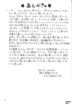 Page 171 of Zecchouou - Acme King