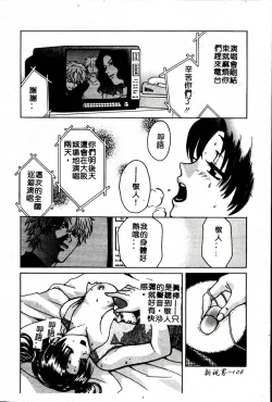 Page 106 of SEX CRIME 3