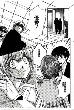 Page 119 of SEX CRIME 3