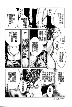 Page 11 of SEX CRIME 3