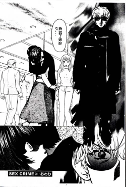 Page 120 of SEX CRIME 3