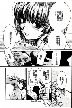 Page 128 of SEX CRIME 3