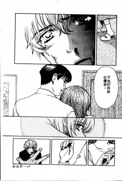 Page 129 of SEX CRIME 3