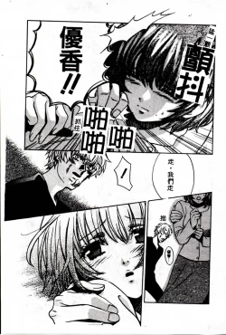 Page 131 of SEX CRIME 3