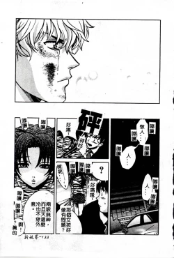 Page 133 of SEX CRIME 3