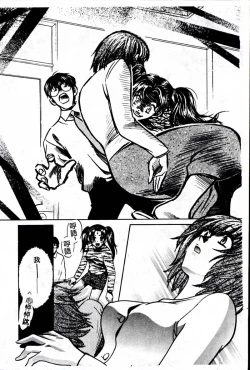 Page 136 of SEX CRIME 3