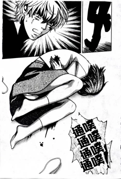 Page 137 of SEX CRIME 3