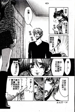 Page 138 of SEX CRIME 3