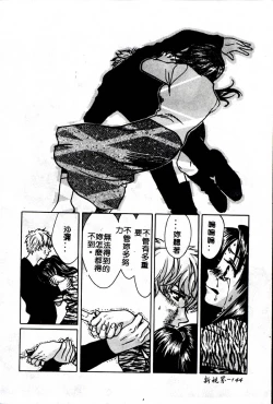 Page 144 of SEX CRIME 3