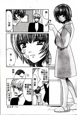 Page 155 of SEX CRIME 3