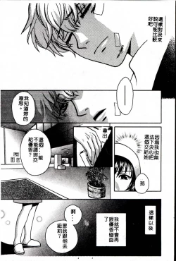 Page 158 of SEX CRIME 3