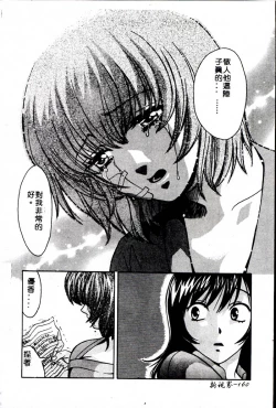 Page 160 of SEX CRIME 3