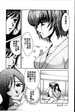 Page 162 of SEX CRIME 3