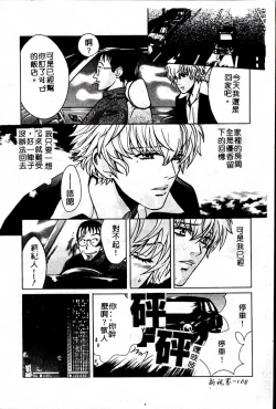 Page 168 of SEX CRIME 3