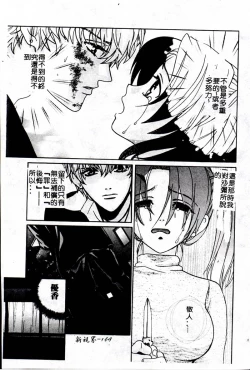 Page 169 of SEX CRIME 3