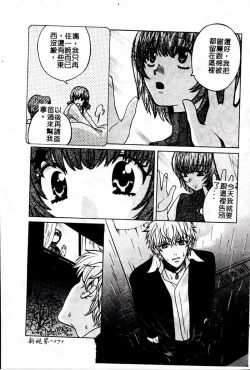 Page 171 of SEX CRIME 3