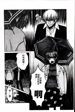 Page 174 of SEX CRIME 3