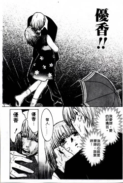 Page 177 of SEX CRIME 3