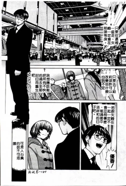 Page 189 of SEX CRIME 3