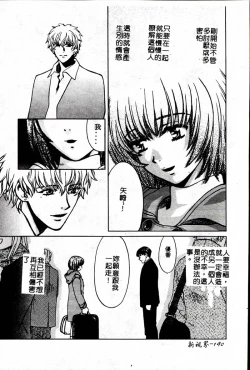 Page 190 of SEX CRIME 3