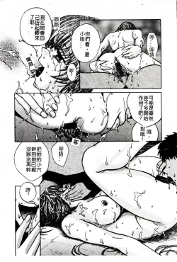 Page 20 of SEX CRIME 3