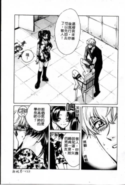 Page 33 of SEX CRIME 3