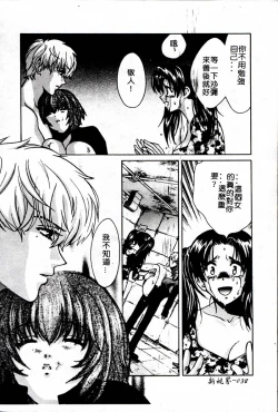 Page 38 of SEX CRIME 3