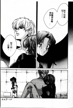 Page 39 of SEX CRIME 3