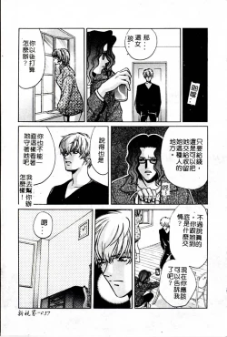 Page 57 of SEX CRIME 3